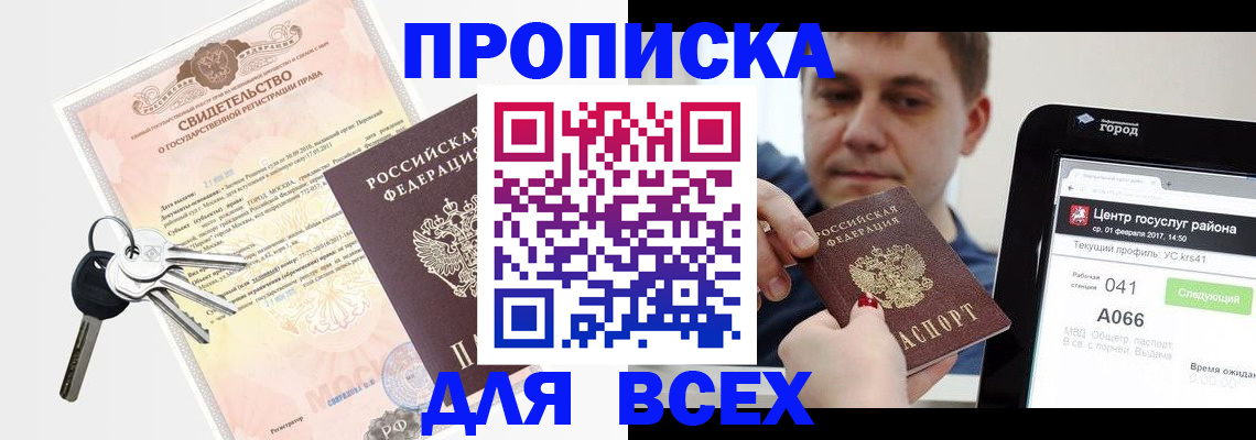 пропишу в квартире в Слюдянке