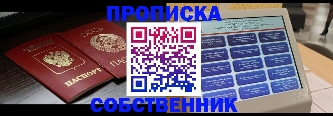 регистрация в Слюдянке