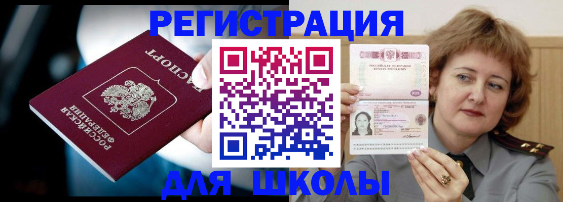 прописка иностранных граждан в Слюдянке